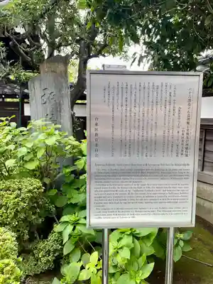 長久院(東京都)