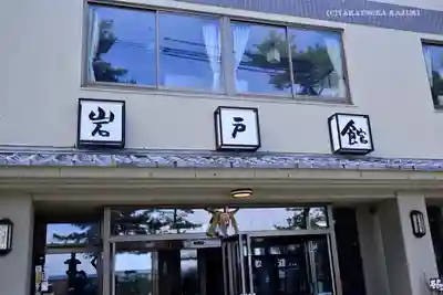 二見興玉神社の周辺