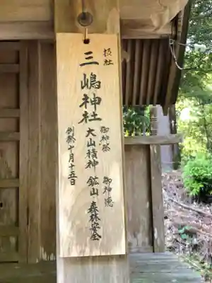 坂本八幡神社のその他建物