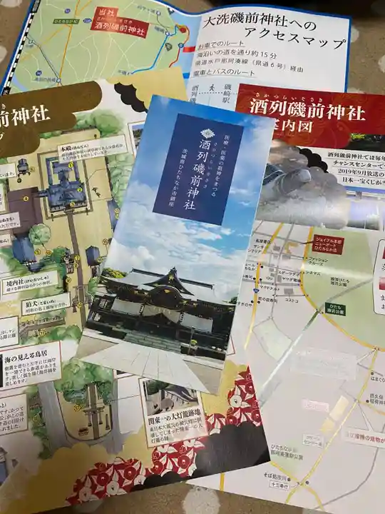 酒列磯前神社(茨城県)