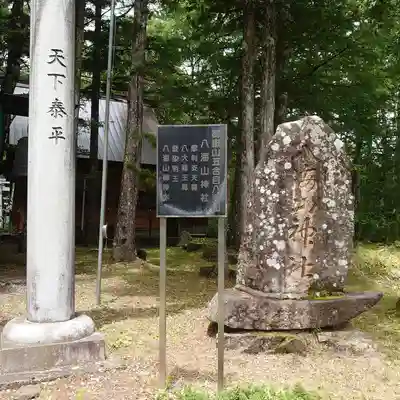 御嶽神社(王滝口）里宮のその他建物