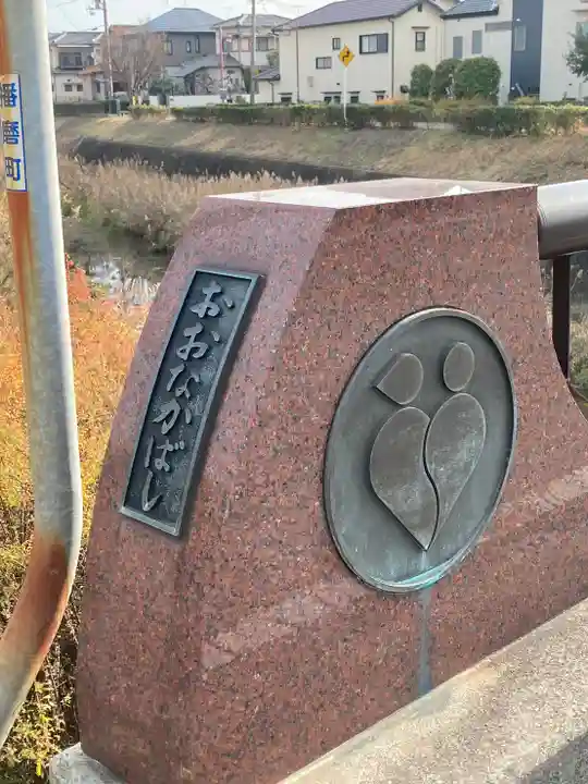 北向き地蔵尊 (大中橋)(兵庫県)