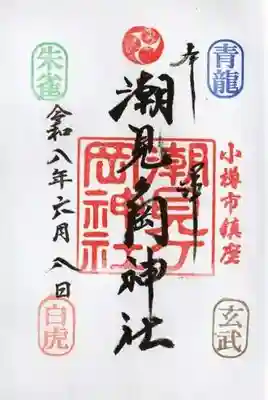 潮見ヶ岡神社(北海道)