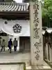 宝山寺の山門・神門