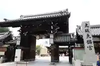 大阪天満宮(大阪府)