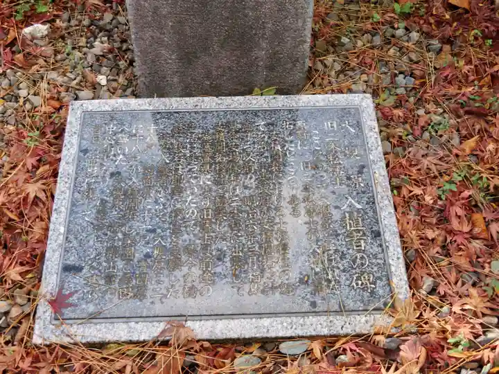 開成山大神宮の歴史