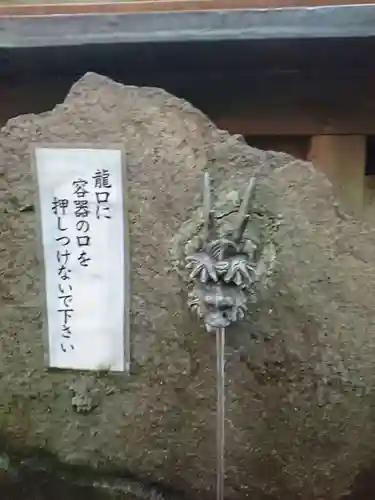 大宮八幡宮の手水舎