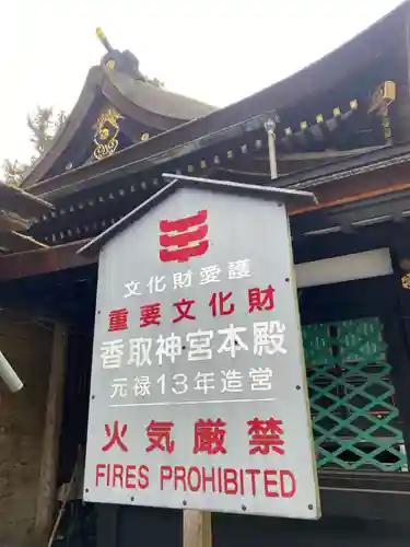 香取神宮(千葉県)