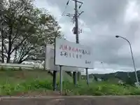 円能寺のその他建物