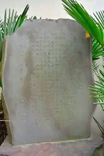 櫻木神社(東京都)