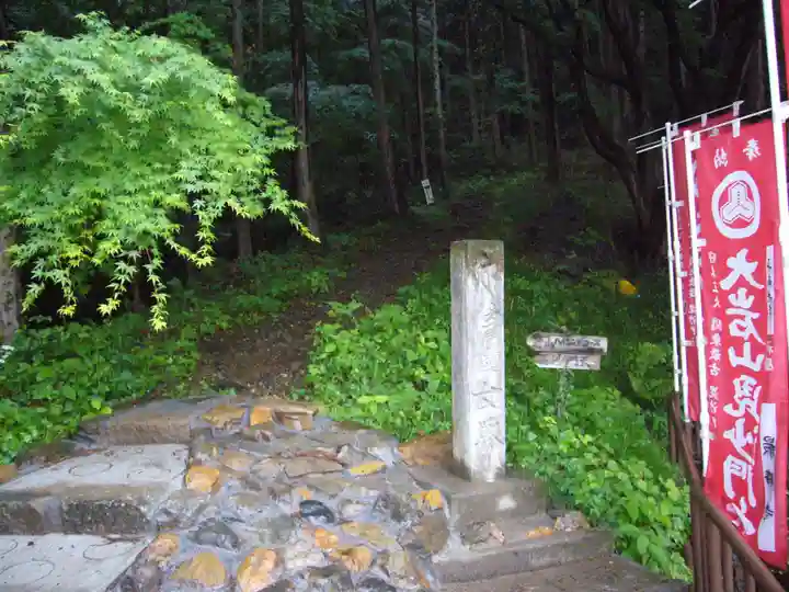 大岩山 最勝寺の周辺