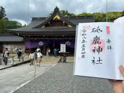 砥鹿神社（里宮）の{uncategorized: "未分類", other: "その他", undefined: "問題あり", building: "その他建物", grave: "お墓", sacred_gate: "鳥居", guardian: "狛犬", statue: "像", buddha: "仏像", history: "歴史", nature: "自然", garden: "庭園", animal: "動物", pagoda: "塔", temizu: "手水舎", mountain_gate: "山門・神門", sanctuary: "本殿・本堂", subordinate: "末社・摂社", art: "芸術", scenery: "景色", jizo: "地蔵", ema: "絵馬", goshuin: "御朱印", omikuji: "おみくじ", items: "授与品その他", amulet: "お守り", goshuincho: "御朱印帳", eats: "食事", festival: "お祭り", votive_dance: "神楽", shichigosan: "七五三参", wedding: "結婚式", experience: "体験その他", initially: "初詣", around: "周辺", anti_infection: "感染症対策"}
