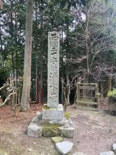 播州清水寺(兵庫県)