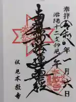 本教寺(京都府)