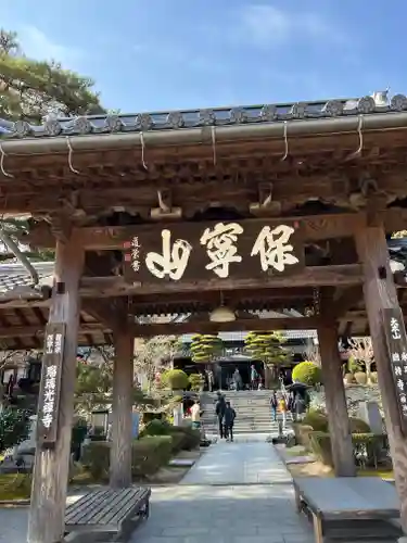 瑠璃光寺の山門・神門