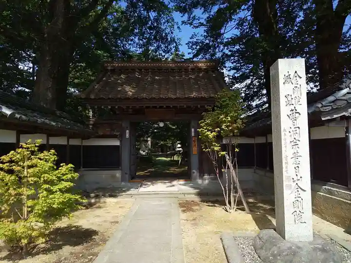 金剛院の山門・神門