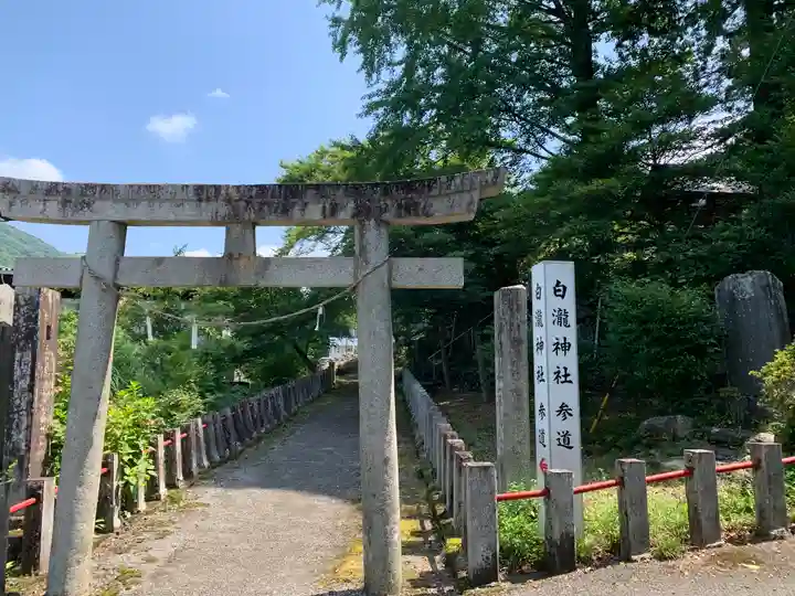白瀧神社(群馬県)