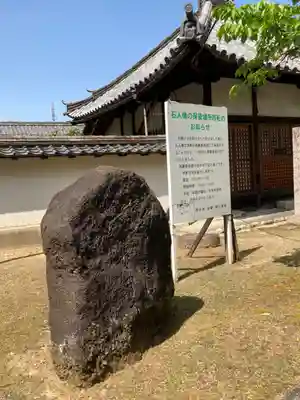 野中寺(大阪府)
