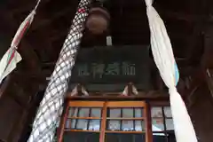 船待神社の建物その他