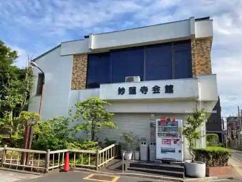 妙蓮寺のその他建物