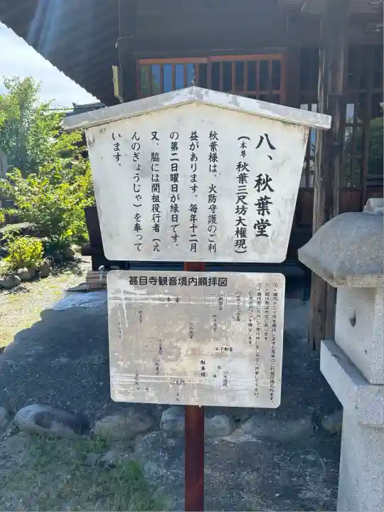甚目寺(愛知県)