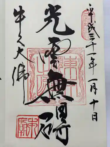 東本願寺本廟 牛久浄苑（牛久大仏）(茨城県)