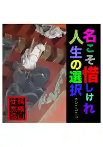 耕田院(山形県)(2024年04月03日(水) 04時16分56秒投稿)