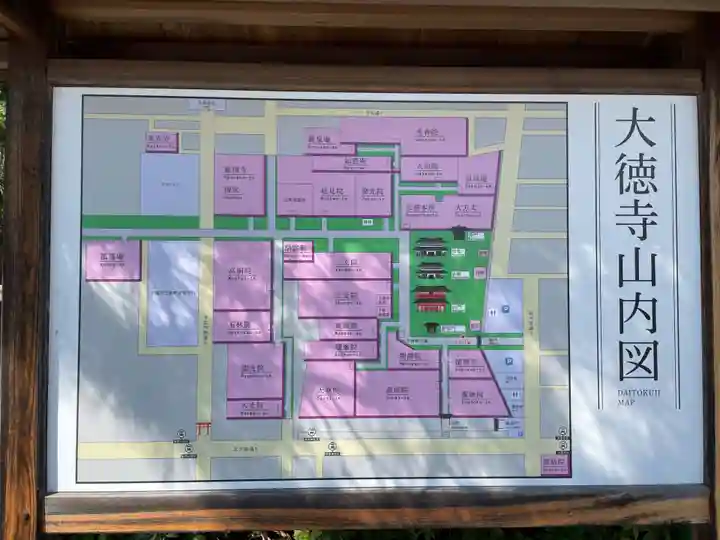 大徳寺(京都府)