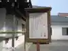 別雷皇太神の歴史