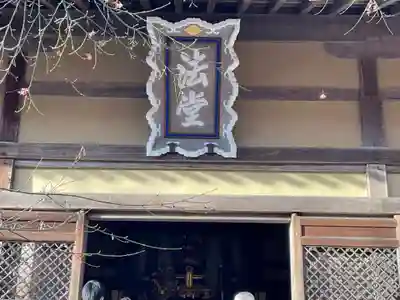 永源寺のその他建物