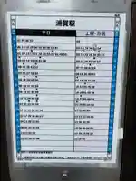 鴨居八幡神社(神奈川県)