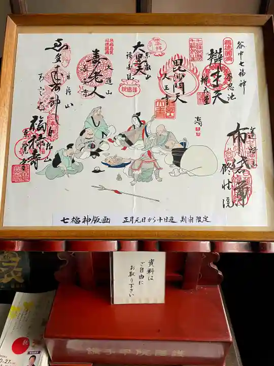 護国院(東京都)