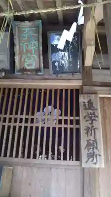 天満神社のその他建物