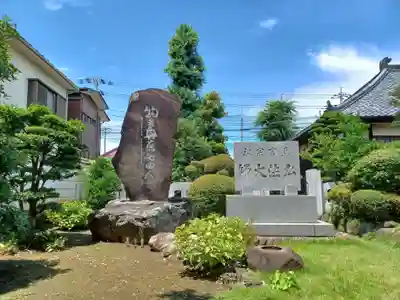 金剛院(埼玉県)