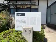 医王寺(広島県)