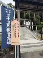 多度観音堂(三重県)