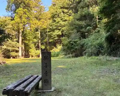 與喜天満神社(奈良県)