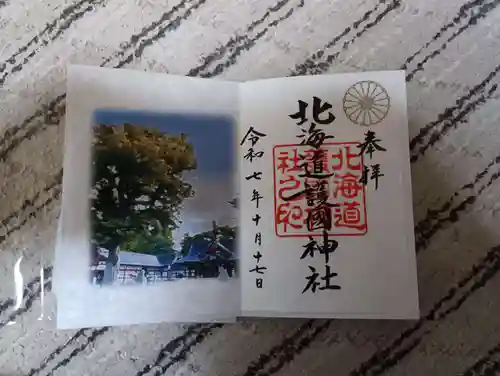 北海道護國神社の御朱印