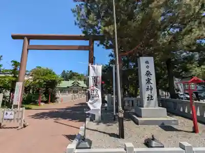 発寒神社(北海道)