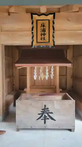 三島神社(愛媛県)