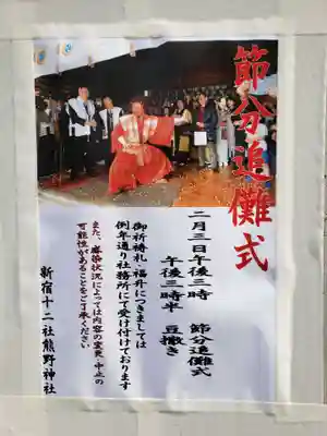 熊野神社(東京都)