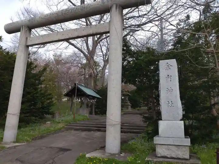 余市神社(北海道)