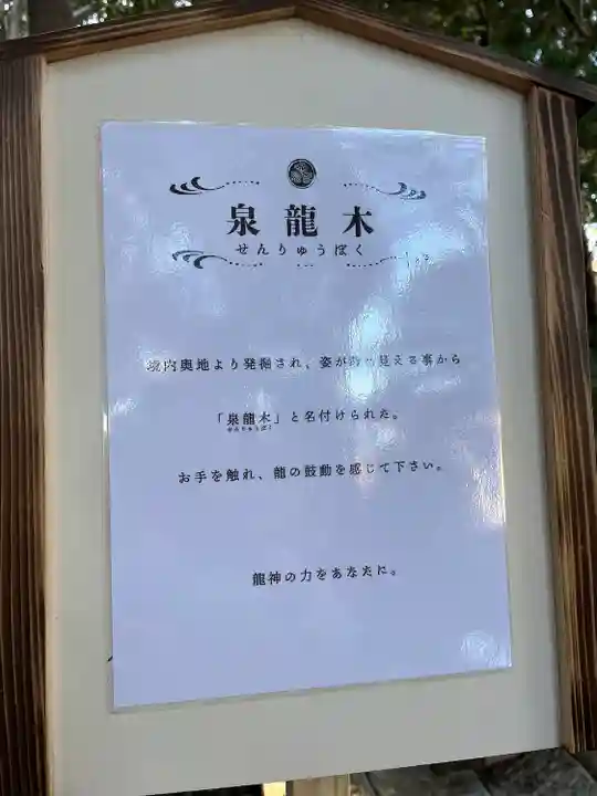 泉神社のその他建物