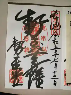 知恩院(京都府)