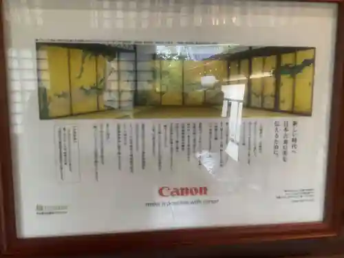 天球院(京都府)