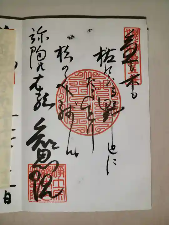 知恩院(京都府)