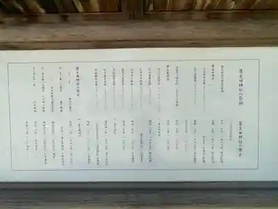 葉生田神社(三重県)