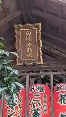 野宮神社の建物その他