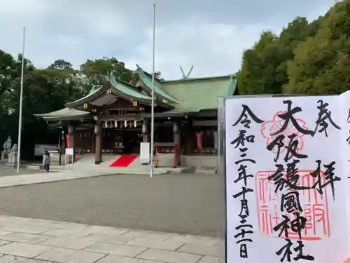 大阪護國神社(大阪府)