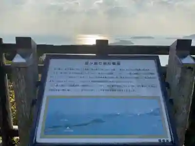 成山毘沙門天(兵庫県)